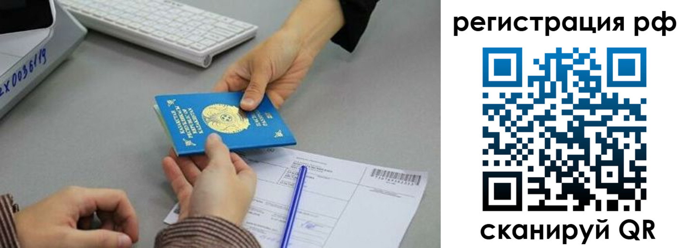 купить прописку в Узловой