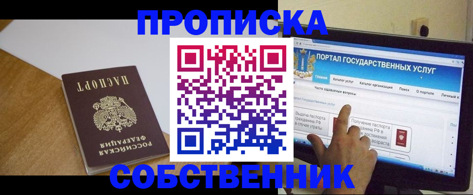 прописка для военкомата в Узловой