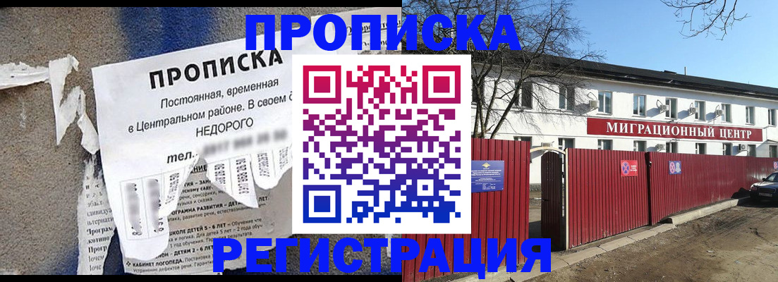 прописка ребенка в Узловой
